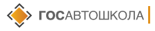 Госавтошкола в Севастополе