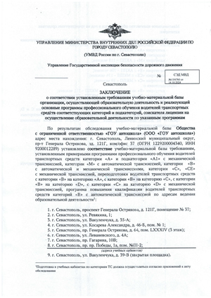 Государственная лицензия 3